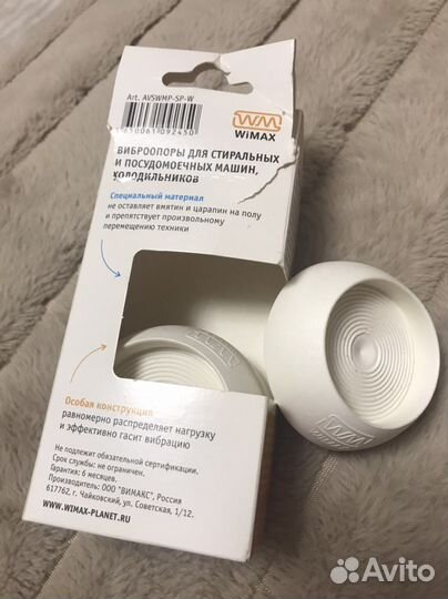Виброопоры для стиральных и посудомоечных машин