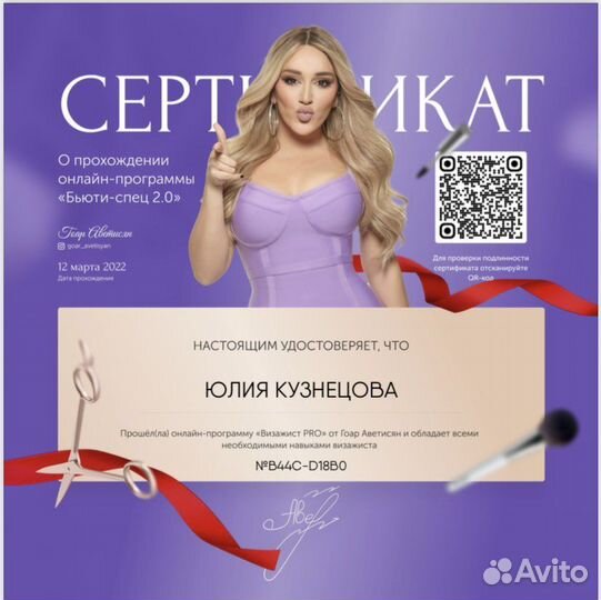 Вечерний макияж