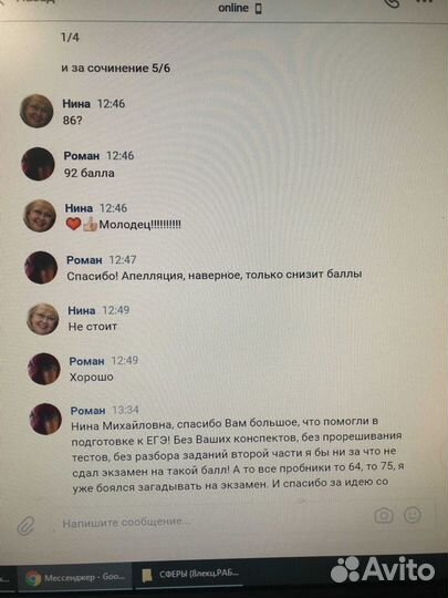 Репетитор по обществознанию