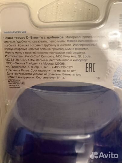 Новый Тренировочный поильник Dr. Brown's,в упаковк