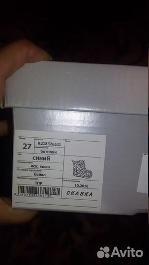 Ботинки. Размер 27
