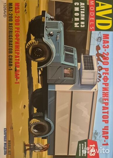 Авд 1:43 маз 200