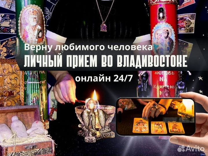 Магия приворот гадание на картах таро предсказания