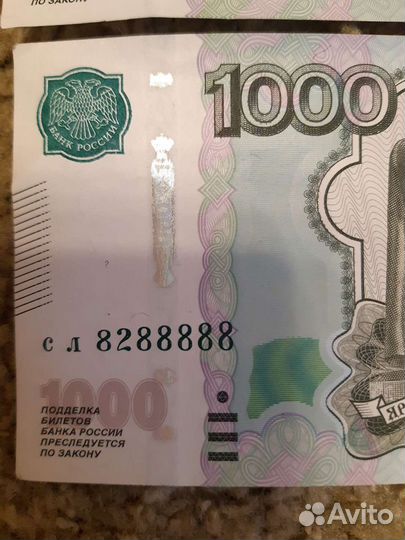 Купюры с красивыми номерами