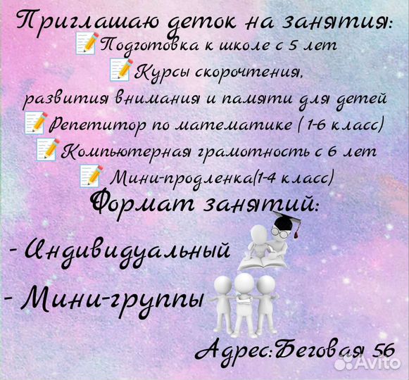 Репетитор онлайн математика/русский язык