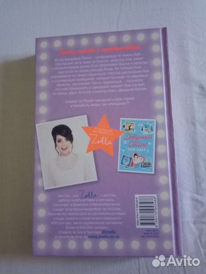 Девушка онлайн в турне