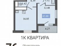 1-к. квартира, 43 м², 20/23 эт.