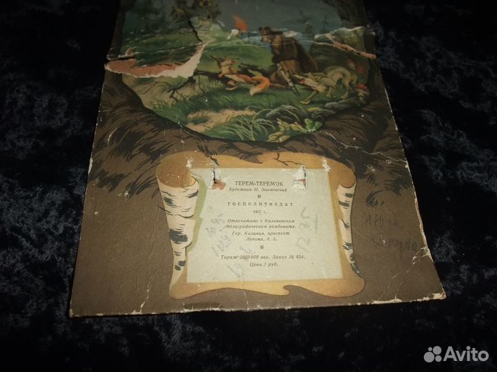 Календарь 1957, 1980, 1990 года, Обнажённые