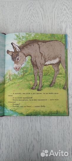 Басни. Сергей Михалков