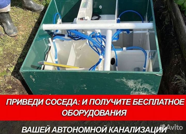 Септики Далос