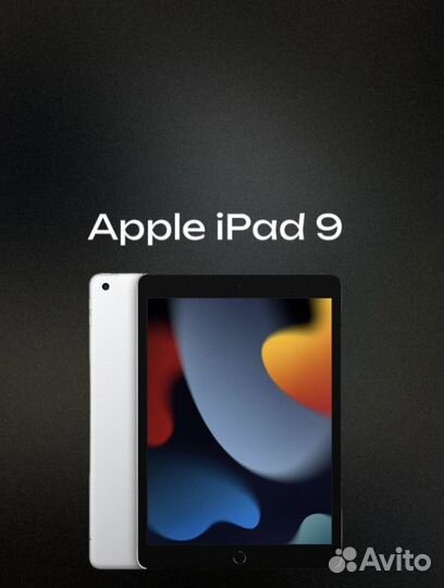 iPad 9