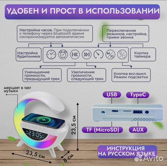 Светильник с беспроводной зарядкой, колонка