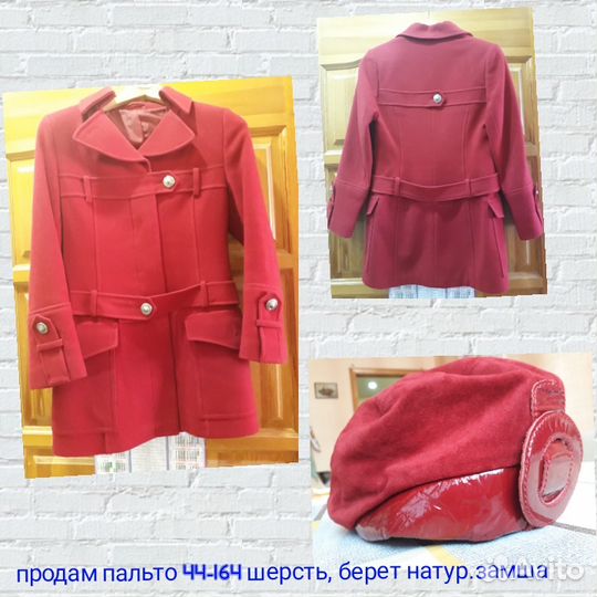 Пальто и берет