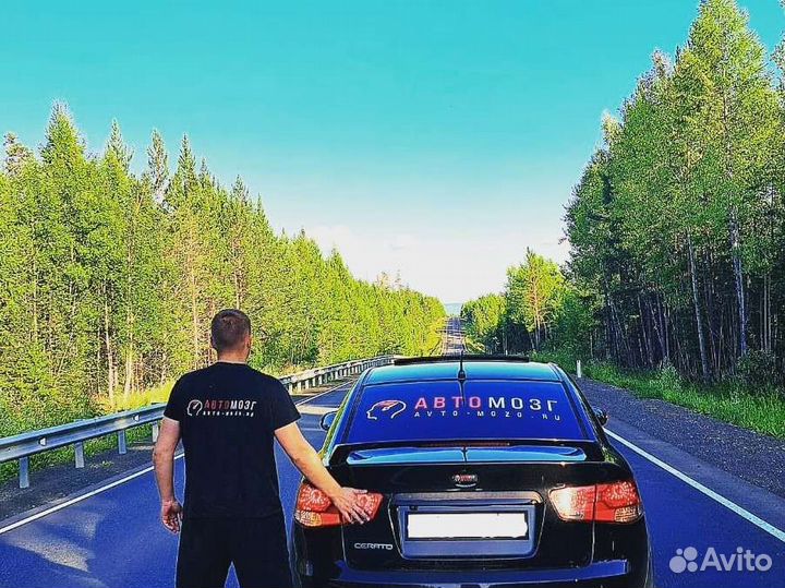 Чип-тюнинг/Автодиагностика (с выездом)