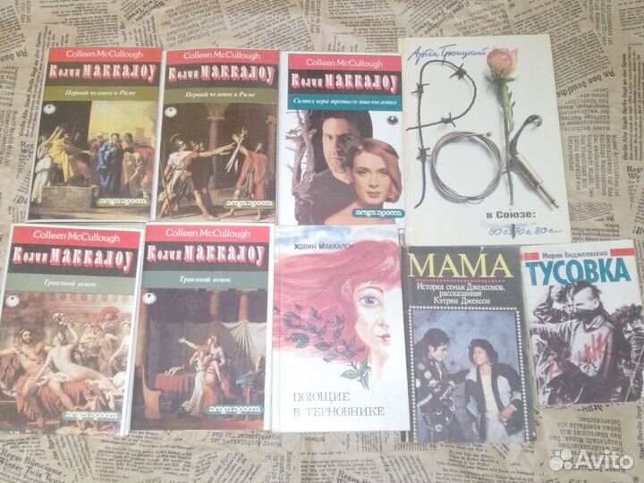 Маккалоу Рок в Союзе Троицкий Майкл Джексон