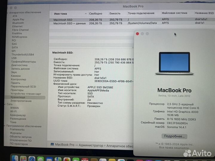 Macbook pro 13 Retina: i5+SSD 256+8gb+MacOS Sonoma