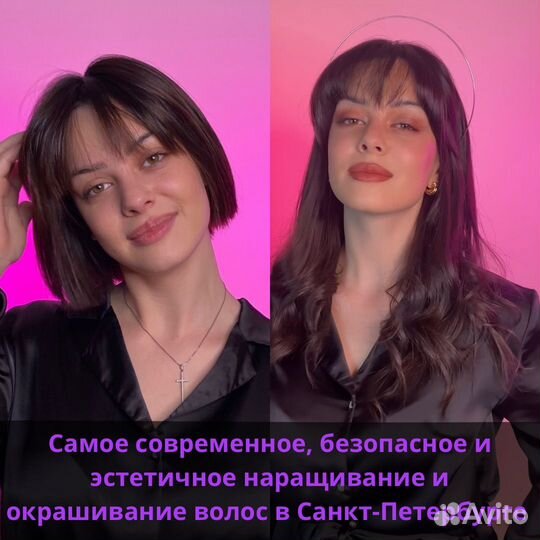 Наращивание волос, окрашивание, кератин/ ботокс
