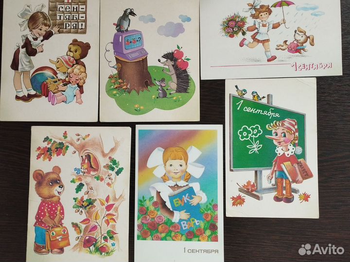 Открытки СССР 1 сентября чистые комплект