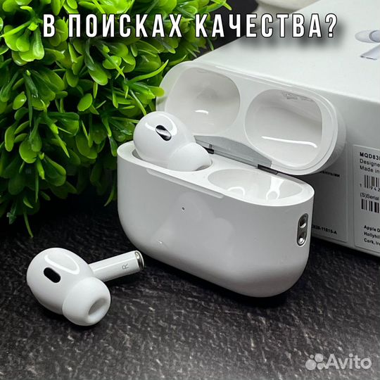 AirPods PRO 2 + чехол в подарок 