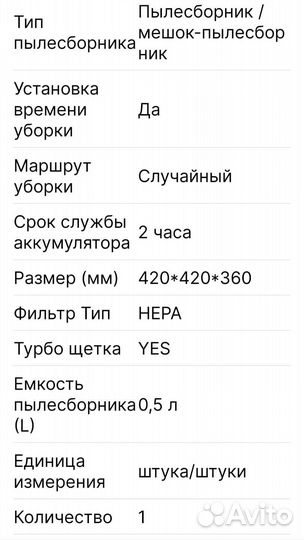 Робот пылесос xiaomi