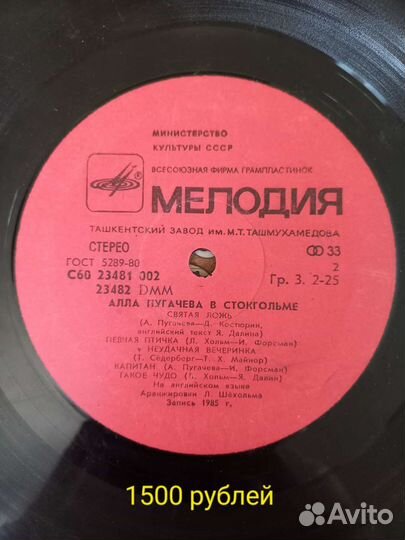 Виниловые пластинки СССР