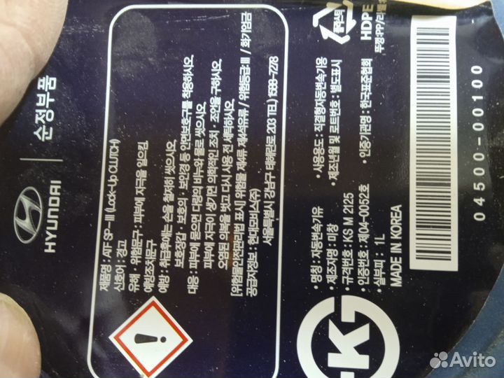 Масло для АКПП