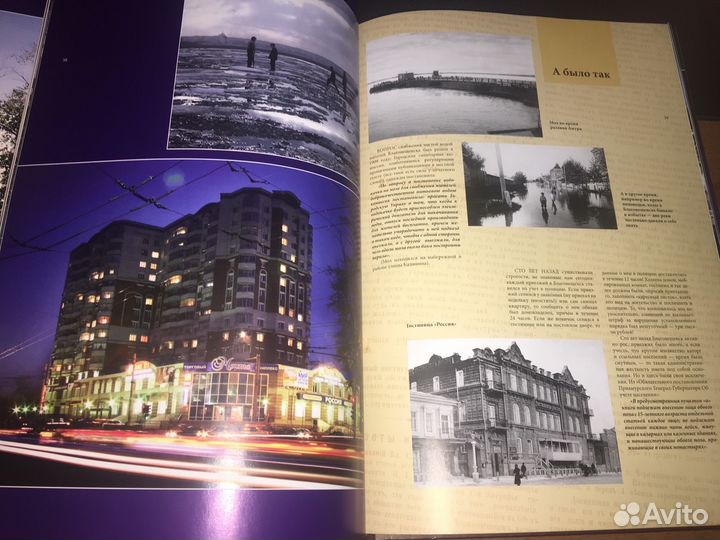 Юбилейное издание. Благовещенск, 150 лет