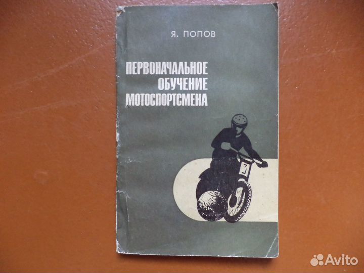 Гоночные автомобили, Гоночные мотоциклы