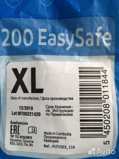 Комбинезон защитный Tyvek 200