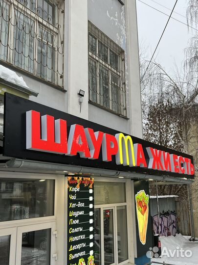 Вывески,Наружная реклама,Световые буквы,Реклама