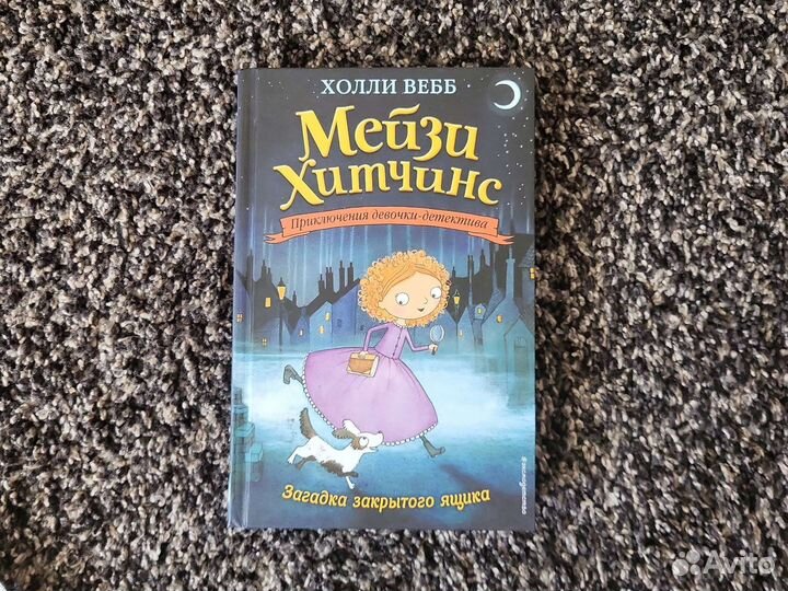 Книга для Александра. Дедектив