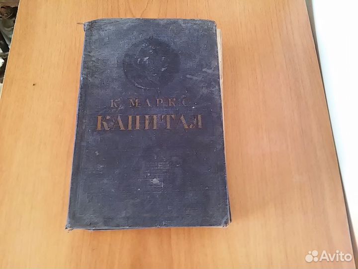 Иосиф Виссарионович Сталин.Ленин.Маркс.коллекция