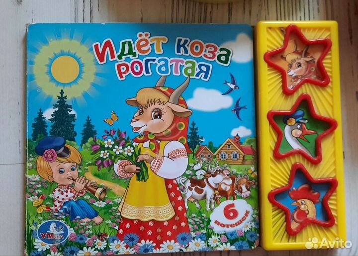 Развивающие музыкальные игрушки пакетом