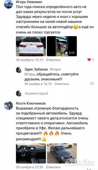 Автоподбор, проверка автомобиля, срочный выкуп