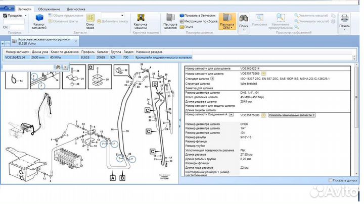 Расшифровки рвд по каталожным номерам