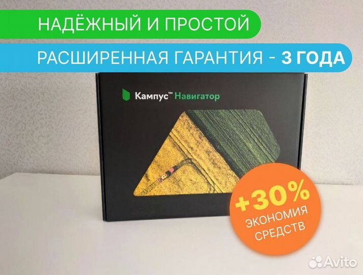 Агронавигатор Кампус на трактор