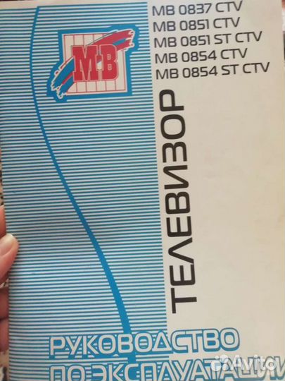 Телевизор бу