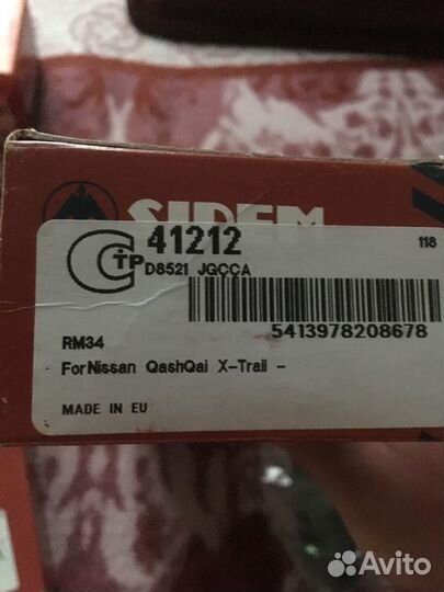 Тяги рулевые Nissan X-trail /08