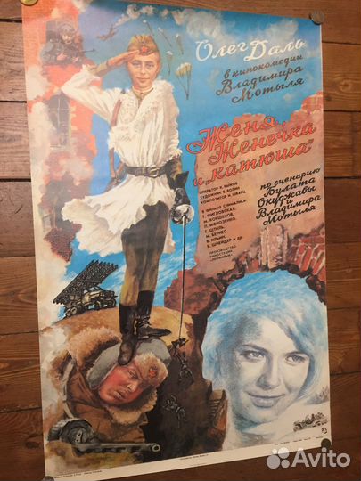 Киноплакаты СССР / Белое солнце пустыни итд