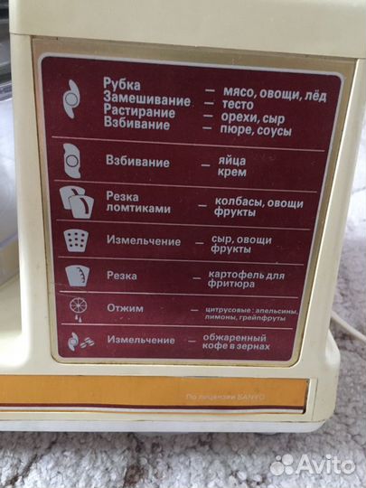 Кухонный комбайн