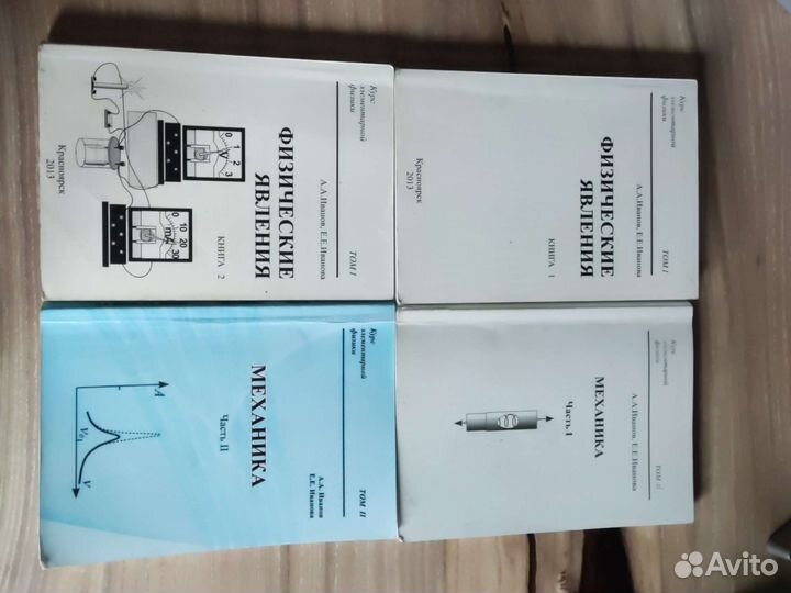 4 книги по физике физмат класс 145 школа