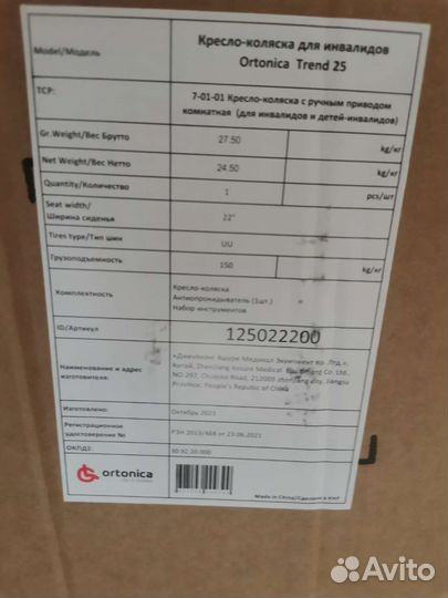 Кресло-коляска с руч. привод. Комнатная