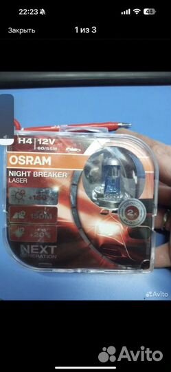 Лампы H4 Osram