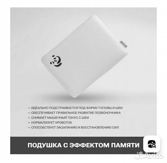 Подушка детская 2+ panda hug плоская 40 30 5 с