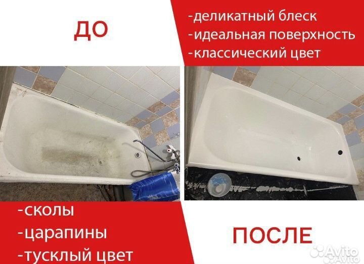 Реставрация ванн, услуги сантехника