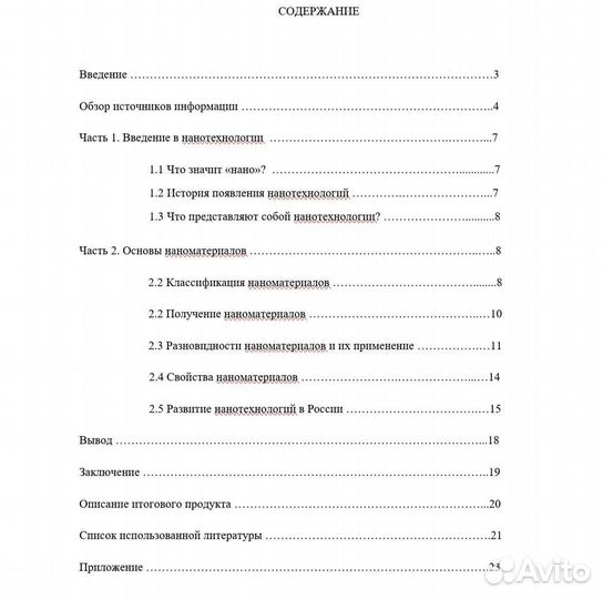 Итоговый проект по физике 