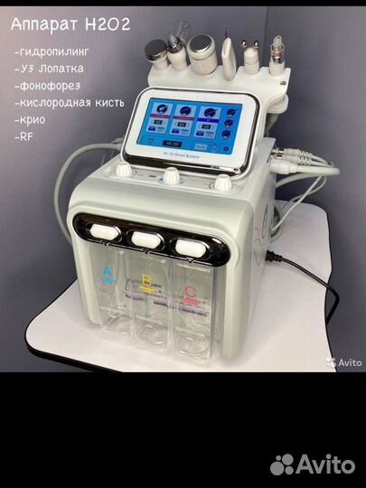 Косметологический комбайн газожидкостный пилинг