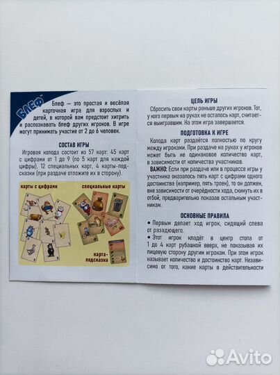 Настольная игра 