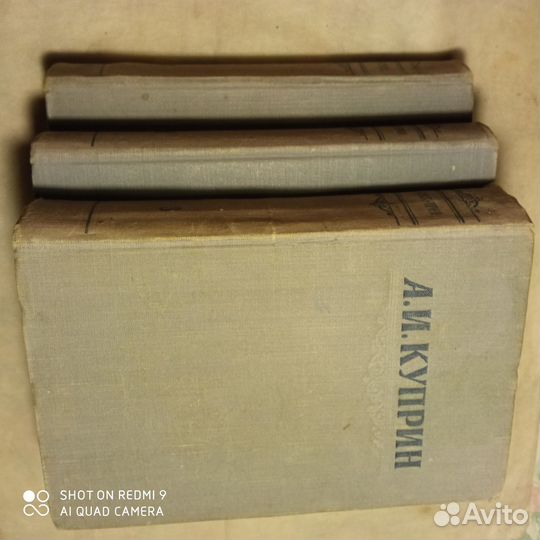 А.И. Куприн. 3-х томник