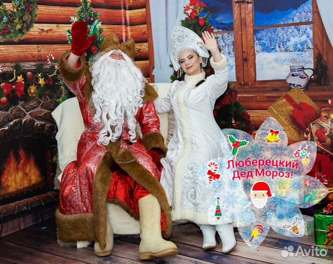 Вызов Деда Мороза на дом, VIP костюмы